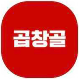곱창골 사진 6