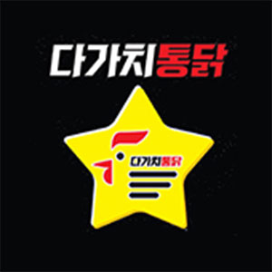 Dagachitongdak daeyeonjeom (다가치통닭 대연점) 2