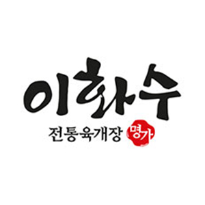 이화수전통육개장 서울서초점 사진 3