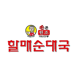 Sonkeunhalmaesundaeguk (손큰할매순대국) 3