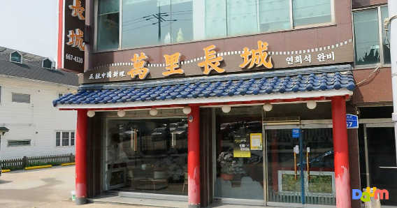 만리장성 1