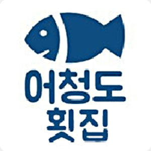 어청도 1