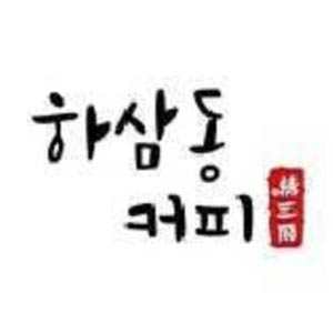 Hasamdongkeopi ulsancheongokjeom (하삼동커피 울산천곡점) 2