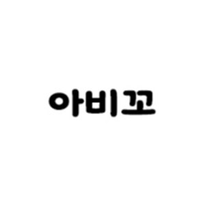 아비꼬 가톨릭성모옴니버스파크점 사진 3