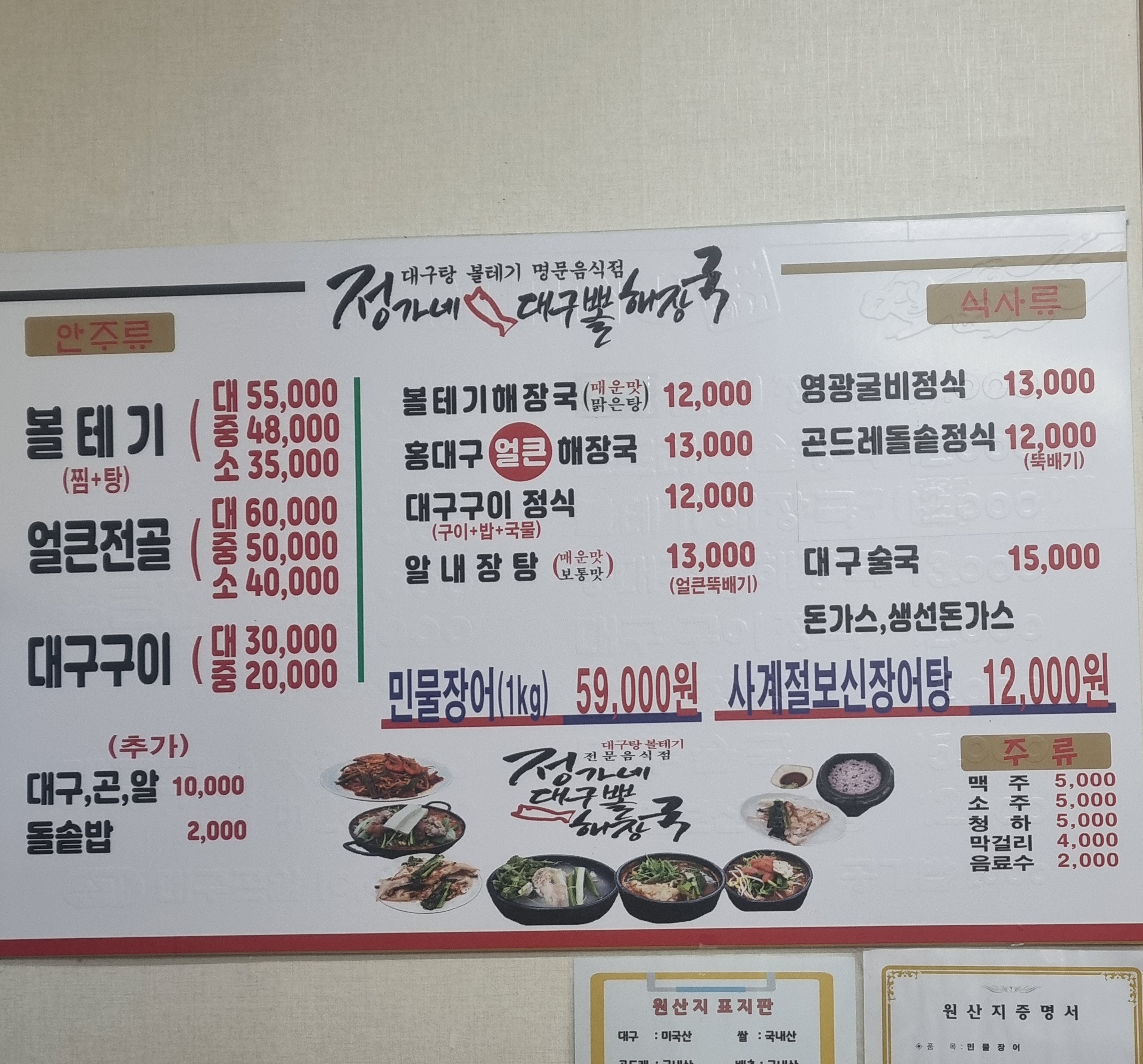 정가네뽈테기 3