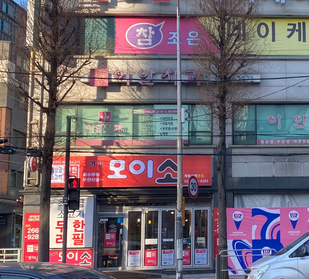 Yeogimoiso 1