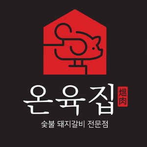 온육집 송파점 사진 7