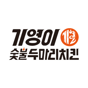 기영이숯불두마리치킨 강서발산점 사진 6