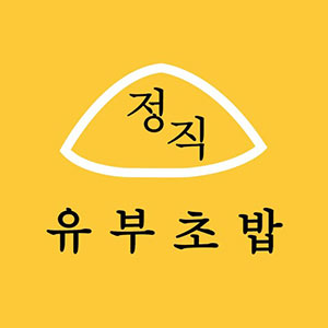 정직유부 대치점 사진 3