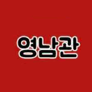 Yeongnamgwan (영남관) 1