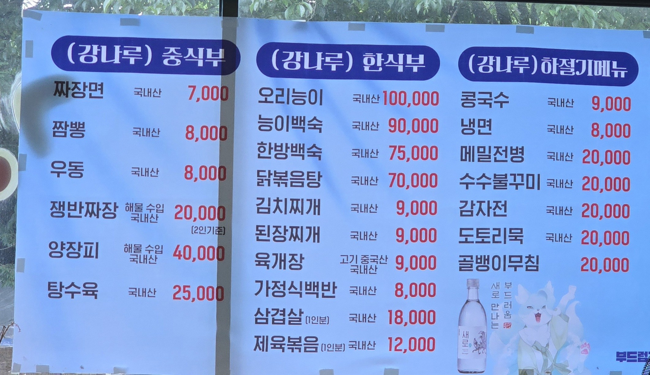 강나루 1