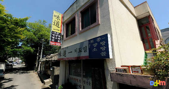 미도일 1