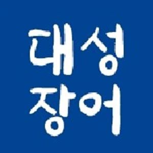 Daeseongjangeo (대성장어) 1