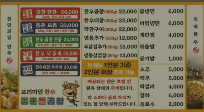 동춘돌곱창 서울역점 사진 7
