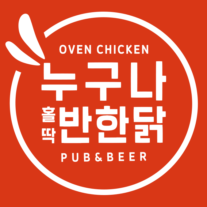 누구나홀딱반한닭 백석점 1