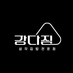 강다짐 수원태장사거리점 사진 6