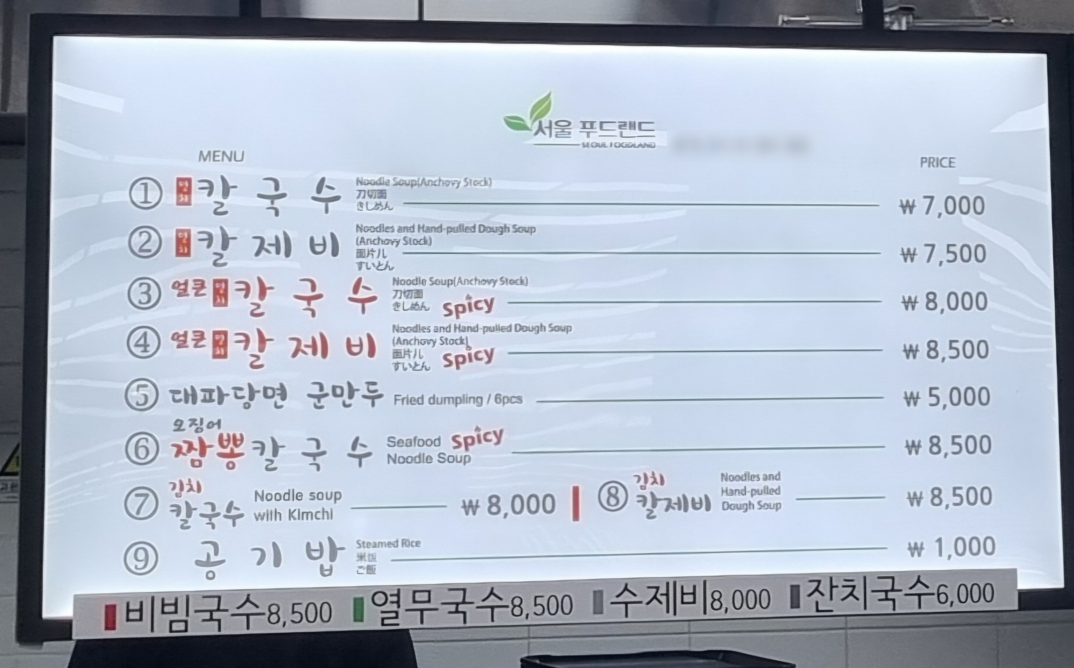 총각손칼국수 사진 3
