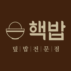 핵밥 속초조양점