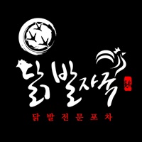 닭발자국 2