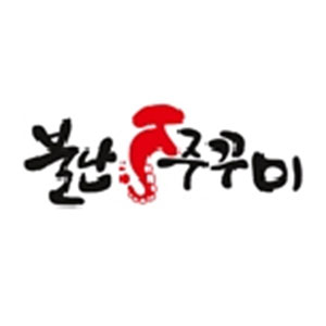 Bulnanjjukkumi (불난쭈꾸미) 1