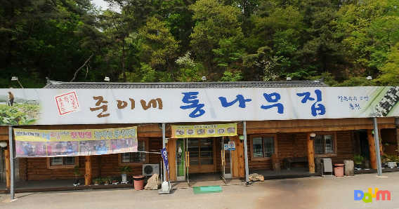 Juninetongnamujip (준이네통나무집) 1