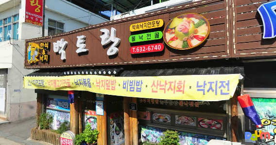 Baktorang (박토랑) 1