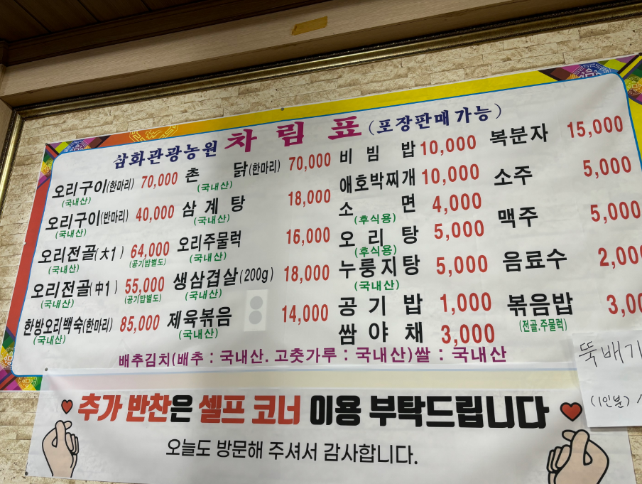 삼화관광농원 2