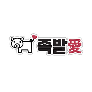 족발애 동천점 사진 2