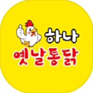 하나옛날통닭 3