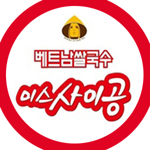 미스사이공 익선점 사진 4
