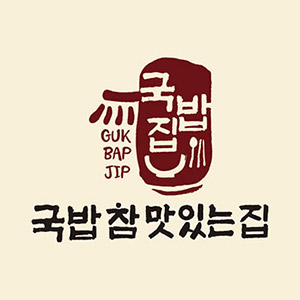 Gukbap cham matinneun jip (국밥 참 맛있는 집) 2