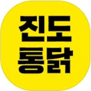 진도통닭 2