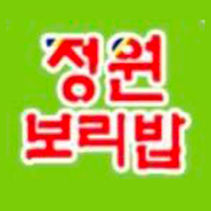Jeongwonboribap 2