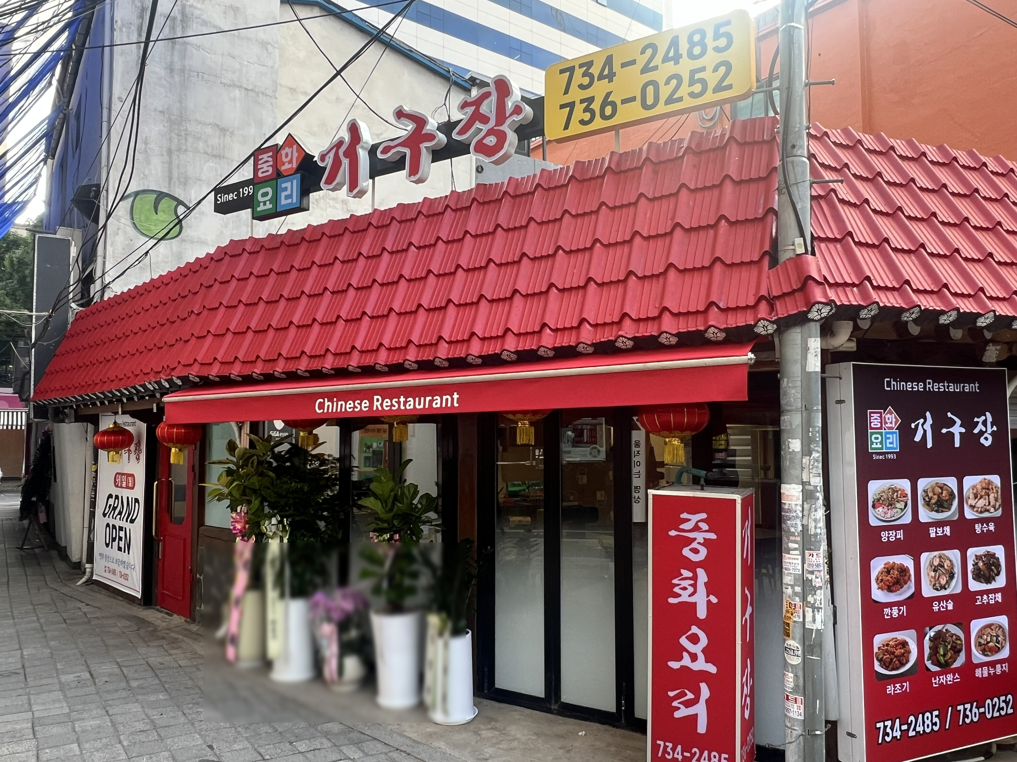 거구장 사진 6