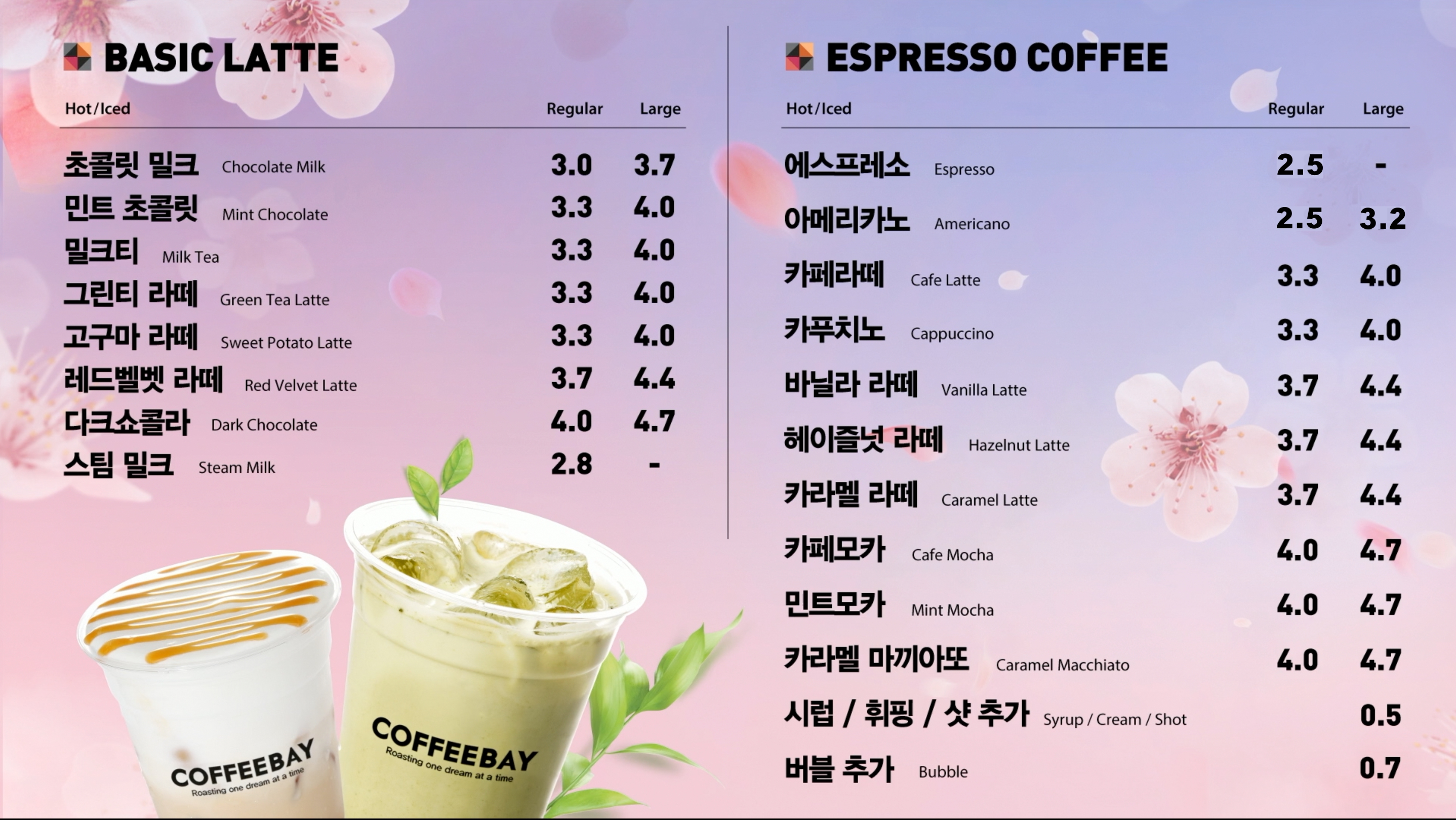 Keopibei panamjeom (커피베이 판암점) 2
