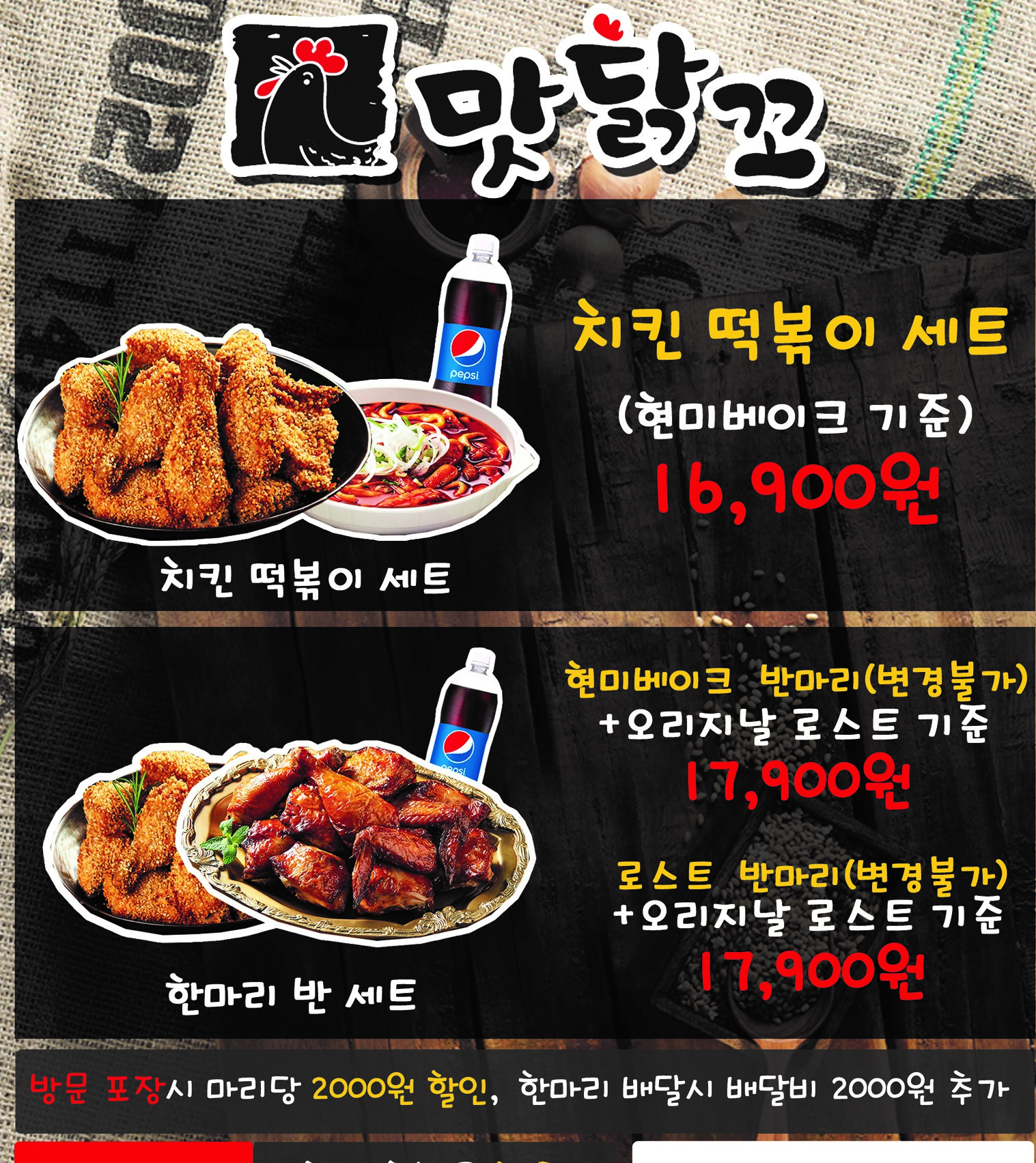 맛닭꼬 영통점 사진 6