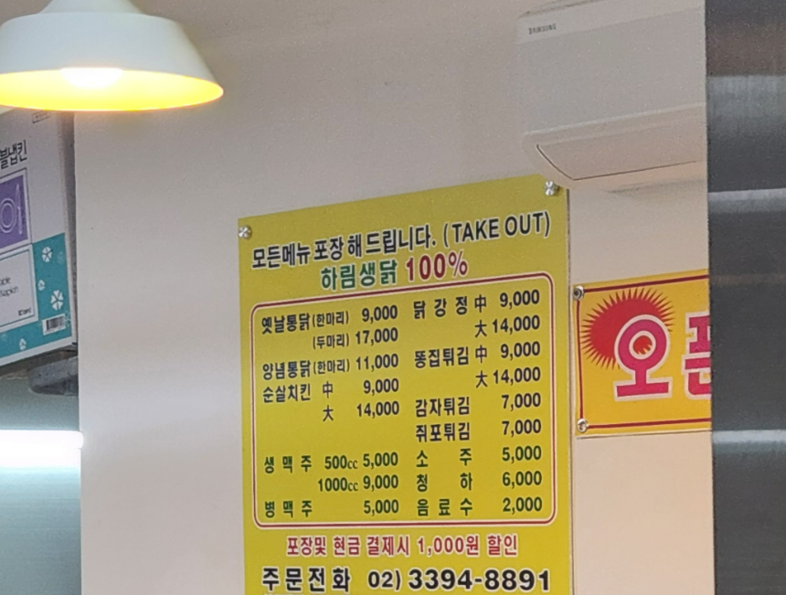 옛날통닭 사진 6