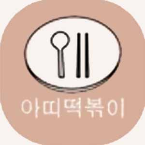 까페아띠 사진 7