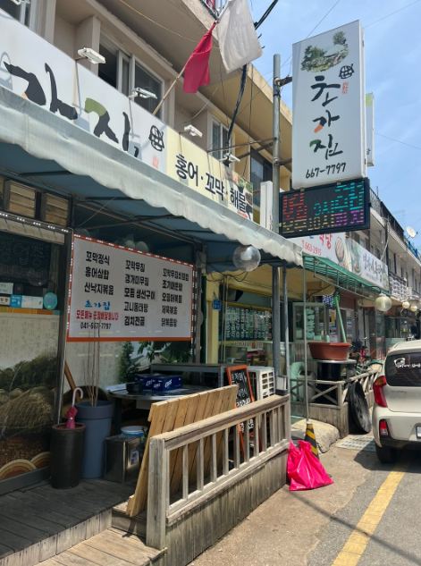 Chogajip (초가집) 1