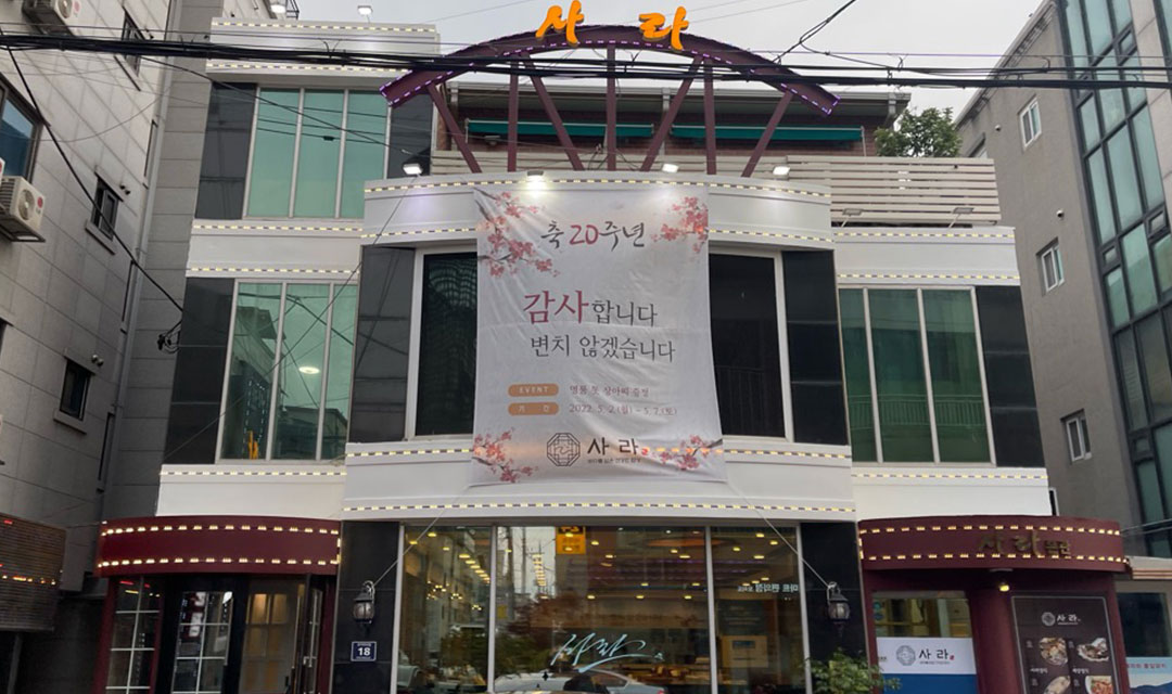 Sarabulgogi 5
