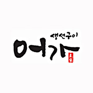Eoga (어가) 1
