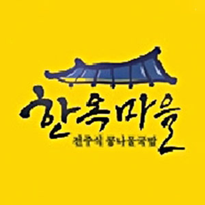 한옥마을 1