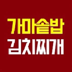 Gamasotbapgimchijjigae (가마솥밥김치찌개) 2