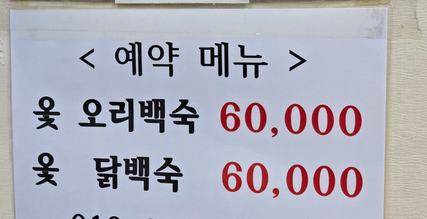Hamyangjip (함양집) 2