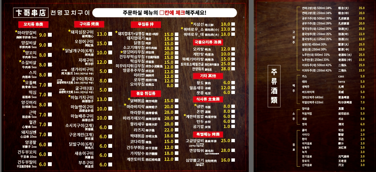 천명꼬치구이 사진 3