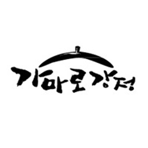 가마로강정 송파점 사진 2