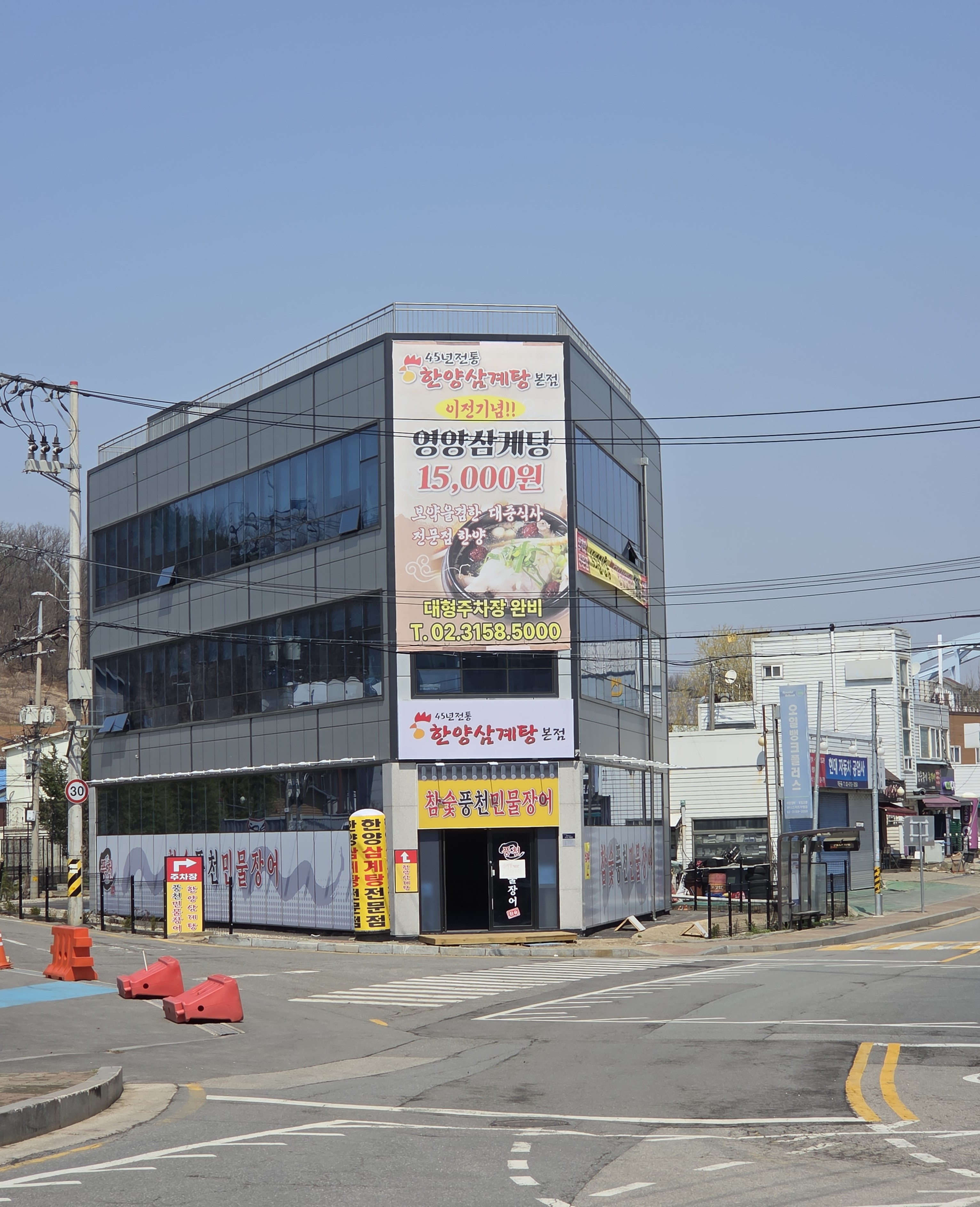 한양삼계탕 본점 사진 2