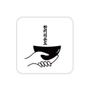 Hankkiuiondo (한끼의온도) 1