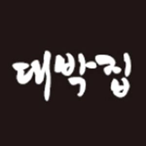 대박집 1