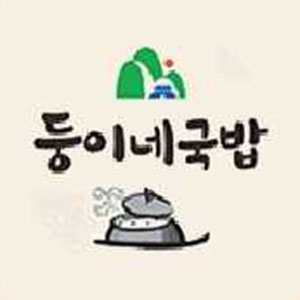 Dunginegukbap (둥이네국밥) 2